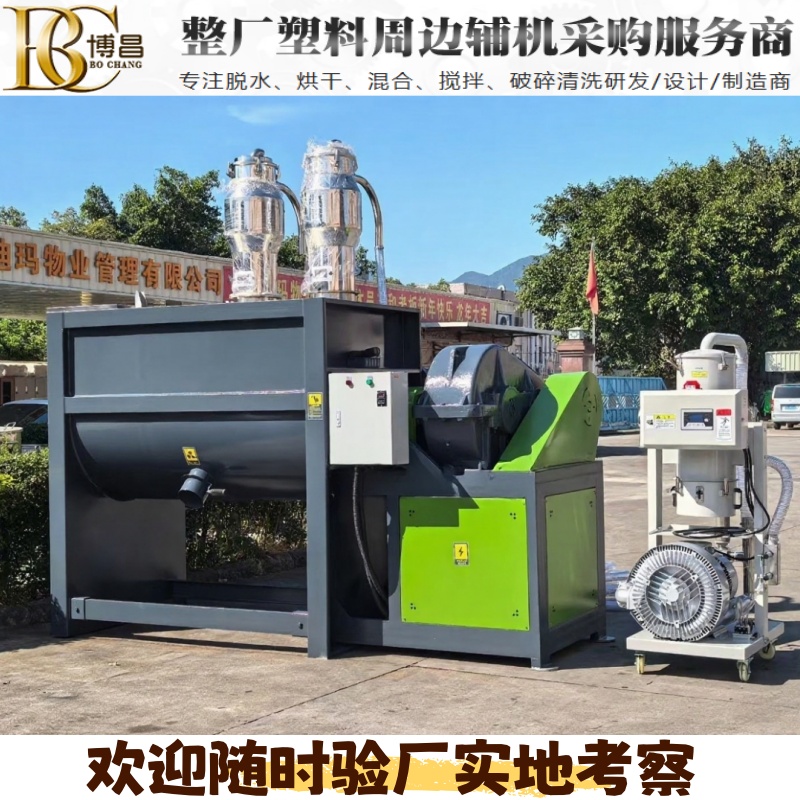 博昌卧式搅拌机