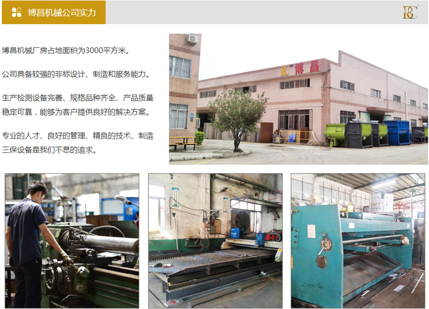 东莞塑料破碎机厂家