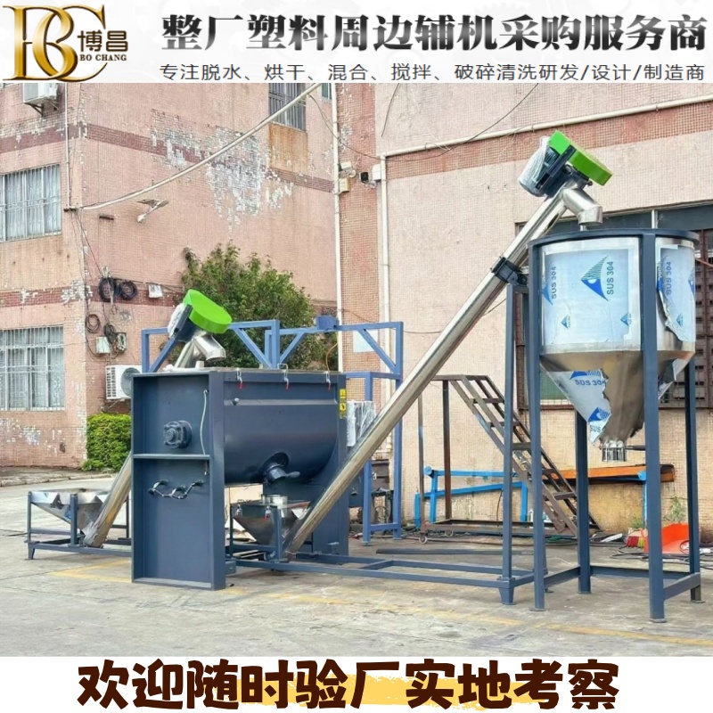 博昌牌卧式搅拌机